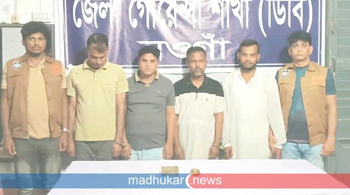 নওগাঁয় ভূয়া প্লাটিনাম কয়েন বিক্রয় চক্রের চার সদস্য গ্রেপ্তার 