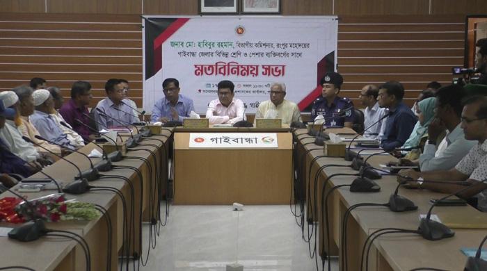 গাইবান্ধায় রংপুর বিভাগীয় কমিশনারের সাথে মতবিনিময়