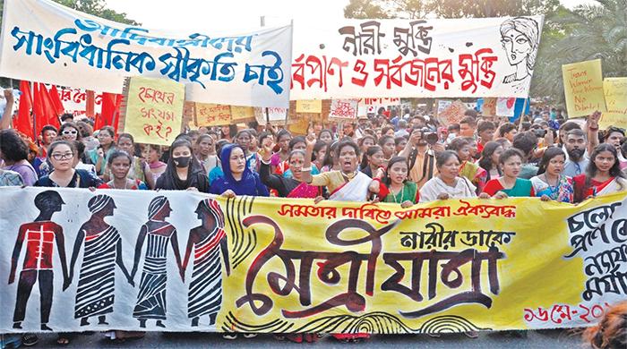 নারীর অধিকার ও সাম্য প্রতিষ্ঠার দাবিতে ‘মৈত্রী যাত্রা’