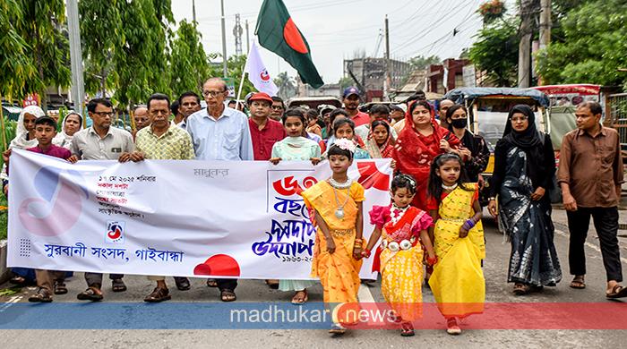 গাইবান্ধায় সুরবানী সংসদের প্রতিষ্ঠাবার্ষিকী উদযাপন