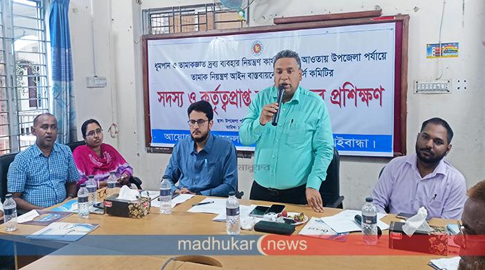 ফুলছড়িতে তামাক নিয়ন্ত্রণ আইন বাস্তবায়ন টাস্কফোর্স সদস্যদের প্রশিক্ষণ