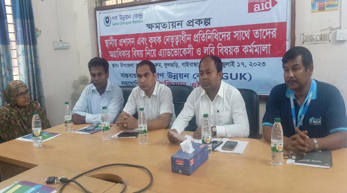 ফুলছড়িতে প্রশাসনের সাথে কৃষক প্রতিনিধিদের এডভোকেসী সভা