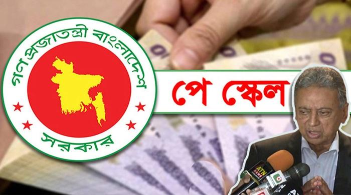 অবশেষে পে স্কেল নিয়ে সুখবর দিলেন অর্থমন্ত্রী