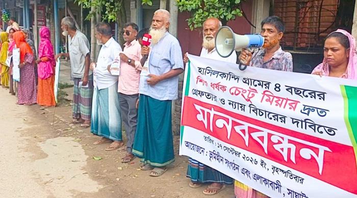 সাঘাটায় শিশুকে ধর্ষণকারীর শাস্তির দাবিতে বিক্ষোভ