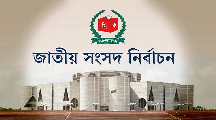 দ্বাদশ জাতীয় সংসদ নির্বাচনের প্রার্থীদের প্রতীক বরাদ্দ আজ
