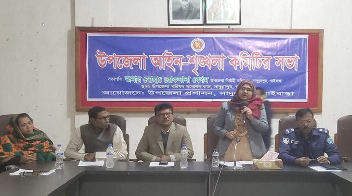 সাদুল্লাপুরে আইনশৃঙ্খলা কমিটির সভা 