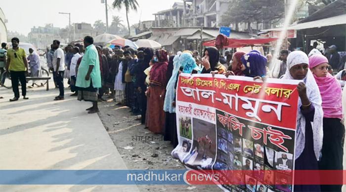 ধাপেরহাটের সাবেক ছাত্রলীগ নেতা মামুন হত্যাকারীদের বিচারের দাবিতে মানববন্ধন