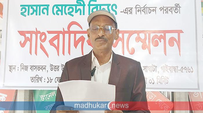 গাইবান্ধা-৫ আসনে নির্বাচনী ফল নিয়ে স্বতন্ত্র প্রার্থী হাসান মেহেদী বিদ্যুতের সংবাদ সম্মেলন