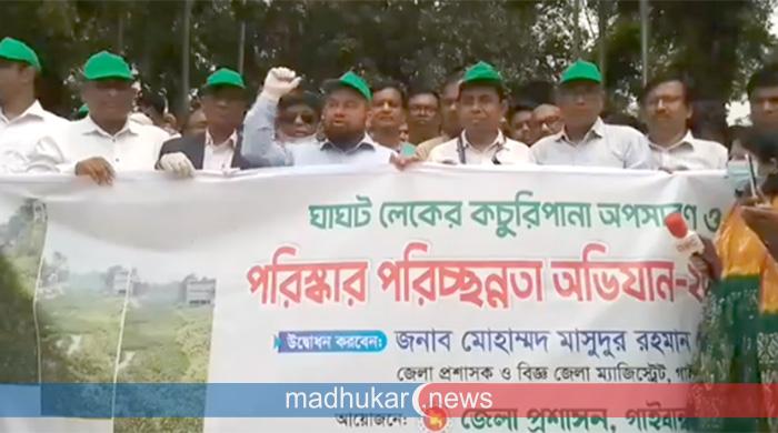 ঘাঘট লেকের কচুরিপানা অপসারণ ও পরিস্কার-পরিচ্ছন্নতার উদ্বোধন