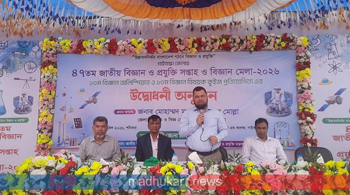 গাইবান্ধায় জাতীয় বিজ্ঞান ও প্রযুক্তি সপ্তাহ ও বিজ্ঞান মেলার উদ্বোধন