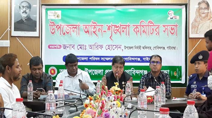 গোবিন্দগঞ্জ উপজেলা আইন-শৃঙ্খলা কমিটির মাসিক সাধারণ সভা অনুষ্ঠিত