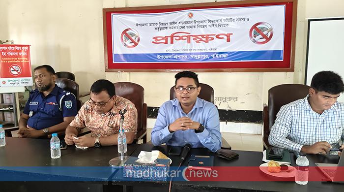 সাদুল্লাপুরে তামাক নিয়ন্ত্রণ আইন বিষয়ক প্রশিক্ষণ অনুষ্ঠিত