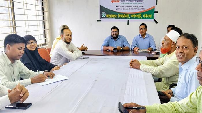 পলাশবাড়ী উপজেলা কমিটির প্রস্তুতিমূলক সভা