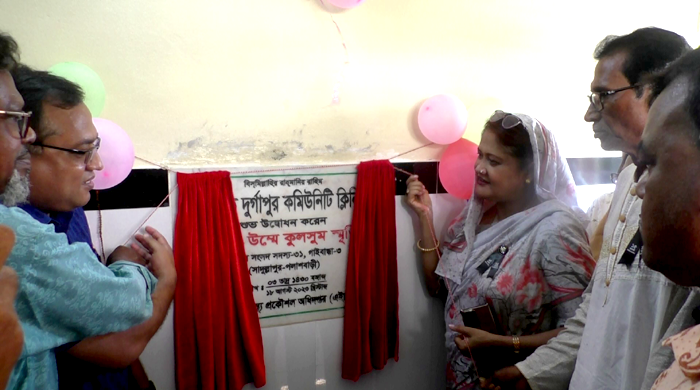 কিশামত দূর্গাপুর কমিউনিটি ক্লিনিক উদ্বোধন 