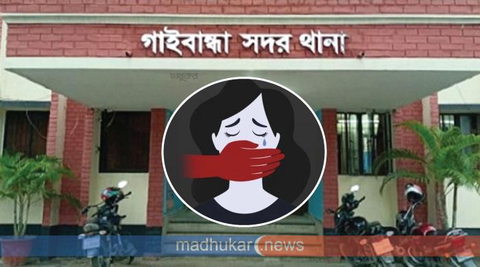 গাইবান্ধায় স্কুলছাত্রীকে অপহরণের অভিযোগ