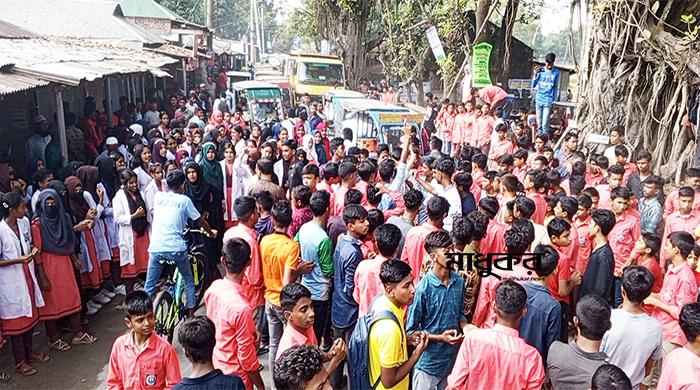 ফুলছড়িতে প্রধান শিক্ষকের পদত্যাগের দাবিতে সড়ক অবরোধ করে বিক্ষোভ