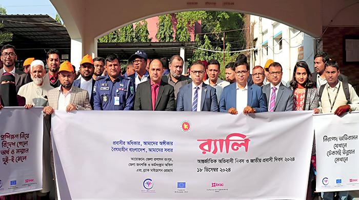 রংপুরে আন্তর্জাতিক অভিবাসী দিবস ও জাতীয় প্রবাসী দিবস উদযাপিত