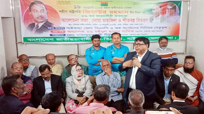 গাইবান্ধায় জিয়াউর রহমানের ৮৯তম জন্মবার্ষিকী পালিত 