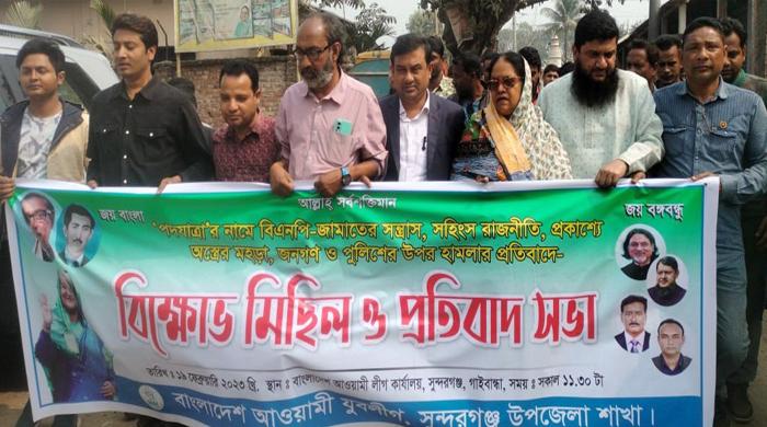 সুন্দরগঞ্জে যুবলীগের প্রতিবাদ সভা