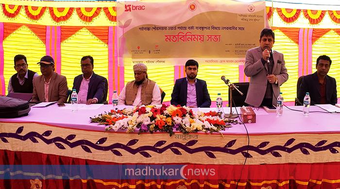 গাইবান্ধা পৌরসভার ওয়ার্ড পর্যায়ে বর্জ্য ব্যবস্থাপনা বিষয়ে মতবিনিময়