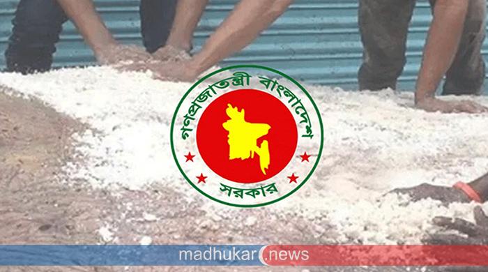 চামড়া সংরক্ষণে লবণ বিতরণ ও নিরবচ্ছিন্ন বিদ্যুতের উদ্যোগ সরকারের