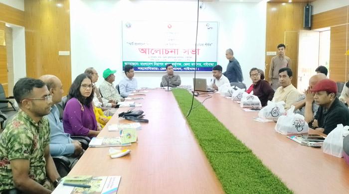 স্মার্ট বাংলাদেশ বিনিমার্ণে বাংলাদেশ নিরাপদ খাদ্য কর্তৃপক্ষের ভূমিকা শীর্ষক আলোচনা সভা