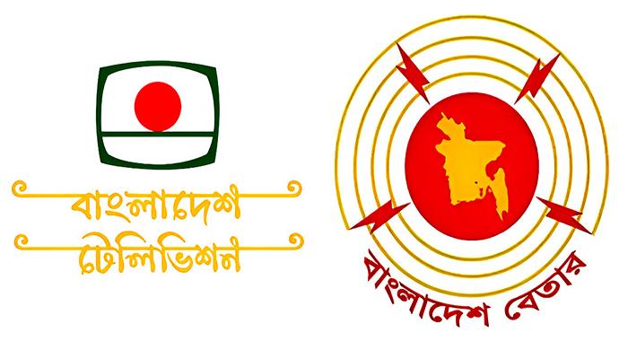 স্বায়ত্তশাসিত প্রতিষ্ঠান হচ্ছে বিটিভি-বাংলাদেশ বেতার