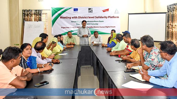 গাইবান্ধায় মানবাধিকার পরিস্থিতি পর্যালোচনা বিষয়ক মতবিনিময় সভা গাইবান্ধায় মানবাধিকার পরিস্থিতি পর্যালোচনা বিষয়ক মতবিনিময় সভা