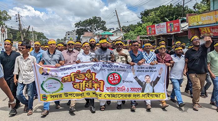 গাইবান্ধায় স্বেচ্ছাসেবক দলের ৪৪তম প্রতিষ্ঠাবার্ষিকী উদযাপন