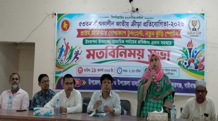 গ্রীম্মকালীন ক্রীড়া প্রতিযোগিতা নিয়ে প্রতিষ্ঠান প্রধানদের মতবিনিময় 