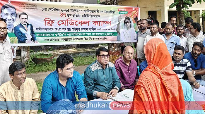 সাদুল্লাপুরে বিএনপির’র ফ্রি মেডিকেল ক্যাম্পে সেবা নিলেন এক হাজার রোগী