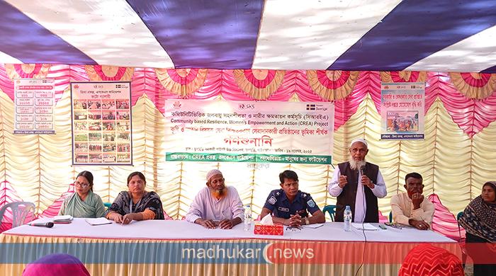 ফুলছড়িতে কৃষি ও আইনি সেবা নিশ্চিতকরণে গণশুনানি