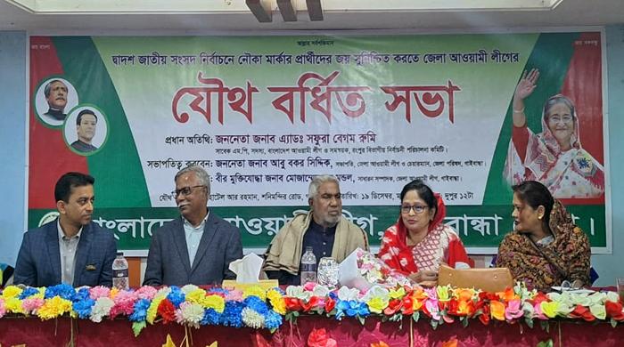 গাইবান্ধায় আওয়ামী লীগের যৌথ বর্ধিত সভা অনুষ্ঠিত