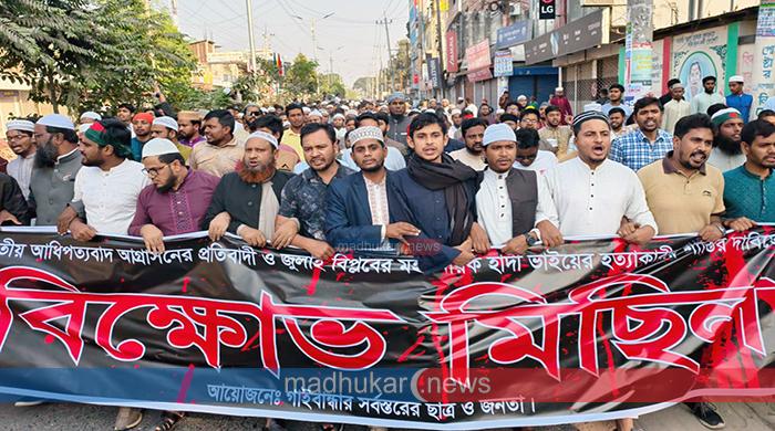 ওসমান হাদি হত্যার বিচারের দাবিতে গাইবান্ধায় বিক্ষোভ