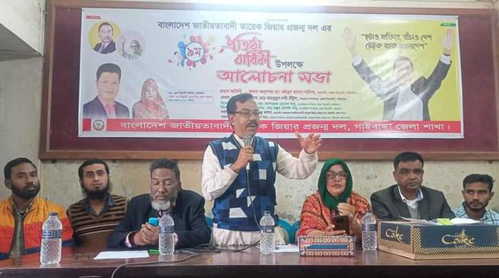 গাইবান্ধায় তারেক জিয়ার প্রজন্ম দলের প্রতিষ্ঠাবার্ষিকী পালিত