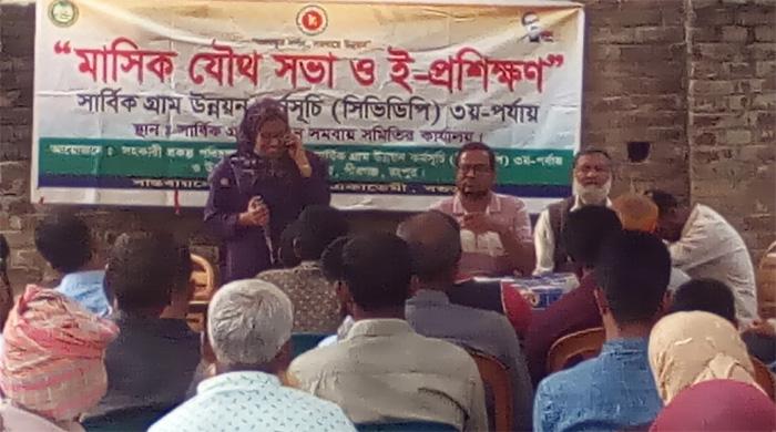 পীরগঞ্জে সার্বিক গ্রাম উন্নয়ন কর্মসূচীর মাসিক যৌথসভা ও ই-প্রশিক্ষণ অনুষ্ঠিত