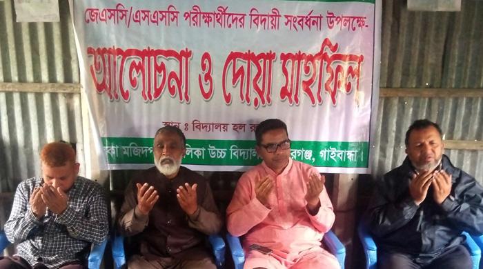 বেলকা মজিপাড়া স্কুলে বিদায় সংবর্ধনা 