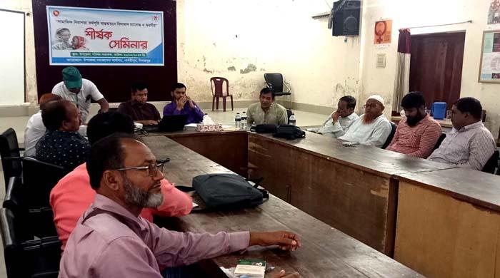 পার্বতীপুরে“সামাজিক নিরাপত্তা কর্মসূচী বাস্তবায়ন বিদ্যমান চ্যালেঞ্জ ও করণীয়” শীর্ষক সেমিনার