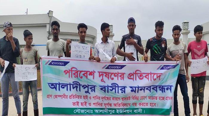 ফুলবাড়ীতে পরিবেশ দূষণের প্রতিবাদে প্রাণ কোম্পানির বিরুদ্ধে গ্রামবাসীর মানববন্ধন