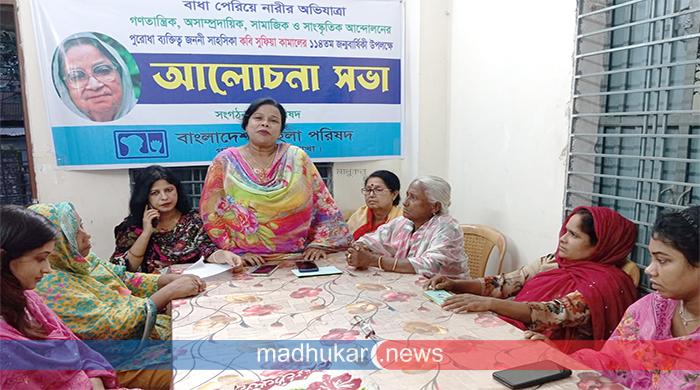 গাইবান্ধায় কবি সুফিয়া কামালের জন্মবার্ষিকী উদযাপন