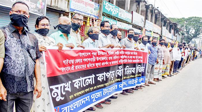 মুখে কালো কাপড় বেঁধে গাইবান্ধায় সনাতন হিন্দুদের নীরব প্রতিবাদ