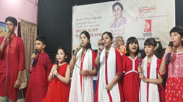 কবি সুকান্তের জন্মশতবার্ষিকী উপলক্ষে উদীচী’র সাংস্কৃতিক অনুষ্ঠান