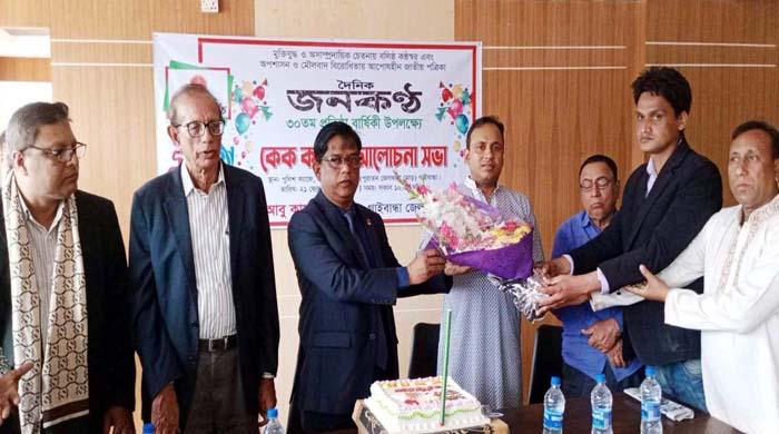 গাইবান্ধায় জনকণ্ঠের প্রতিষ্ঠা বার্ষিকী পালিত