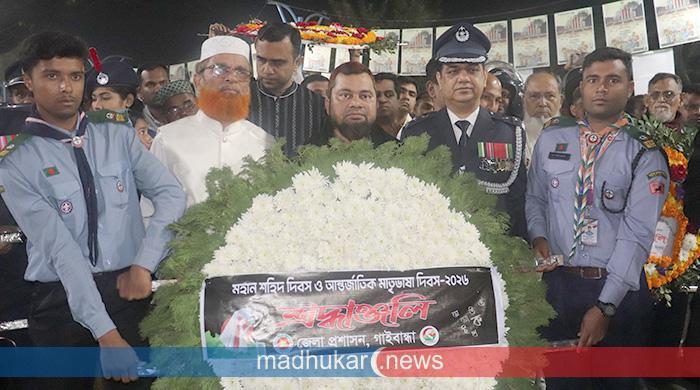 গাইবান্ধায় ভাষা শহীদদের প্রতি শ্রদ্ধা নিবেদন