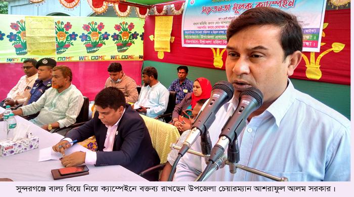 বাল্যবিয়ে ও যৌতুক নিয়ে সচেতনতা মূলক ক্যাম্পেইন