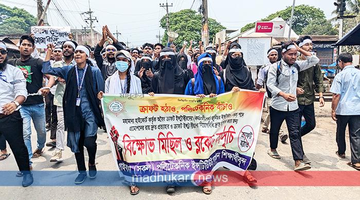 ছয় দফা দাবিতে গাইবান্ধায় পলিটেকনিক শিক্ষার্থীদের বিক্ষোভ