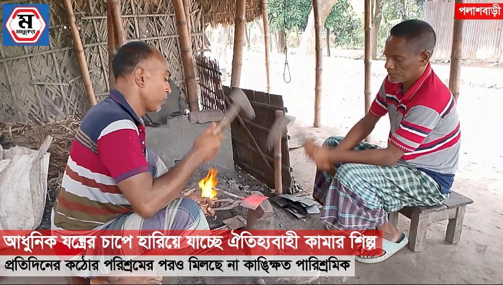 আধুনিক যন্ত্রের চাপে হারিয়ে যাচ্ছে ঐতিহ্যবাহী কামার শিল্প