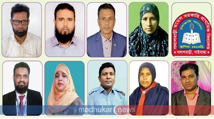 পলাশবাড়ীতে প্রাথমিক শিক্ষা পদকে শ্রেষ্ঠ হলেন যারা