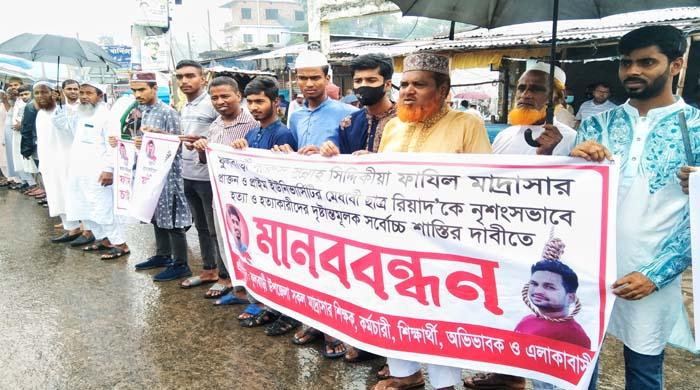 ফুলবাড়ীতে বিশ্ববিদ্যালয় শিক্ষার্থী রিয়াদ হত্যাকারীর দৃষ্টান্তমূলক শাস্তির দাবীতে মানববন্ধন