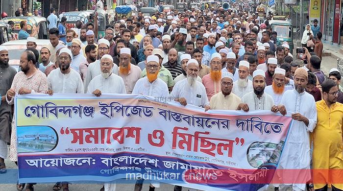 গোবিন্দগঞ্জে ইপিজেড বাস্তবায়নের দাবিতে জামায়াতের সমাবেশ ও মিছিল